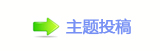 田沁鑫：互联网与数字技术助力下的舞台艺术新风貌