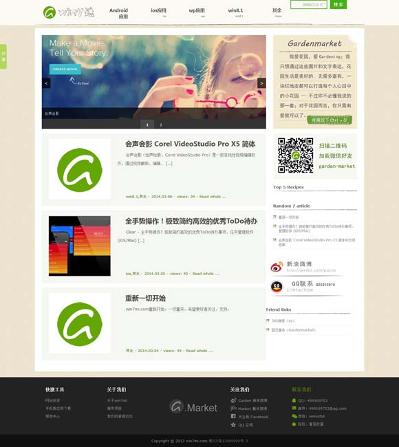 图片浏览器 安卓怎么下载安装 田沁鑫：互联网与数字技术助力下的舞台艺术新风貌